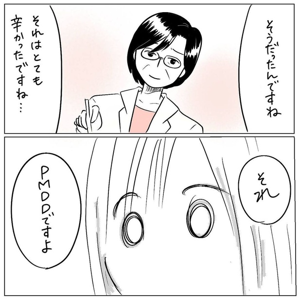 ＜画像82 103＞「キツくて当たり前なんだと」生理前の不調に病名があったとは意外と知らない「pms」との出合い【作者に訊く】｜ウォーカープラス 6814