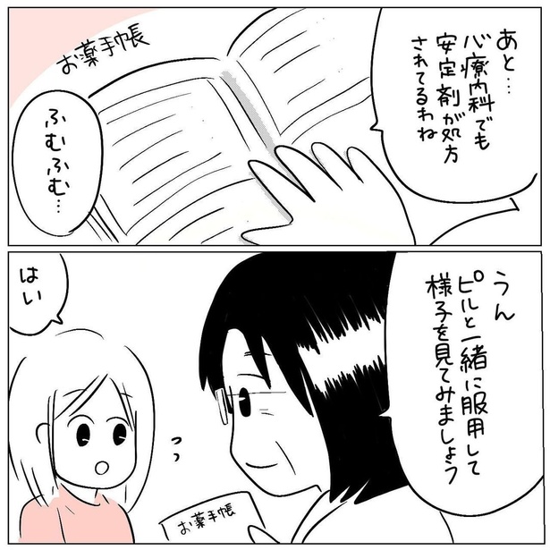 ＜画像86 103＞「キツくて当たり前なんだと」生理前の不調に病名があったとは意外と知らない「pms」との出合い【作者に訊く】｜ウォーカープラス 8757