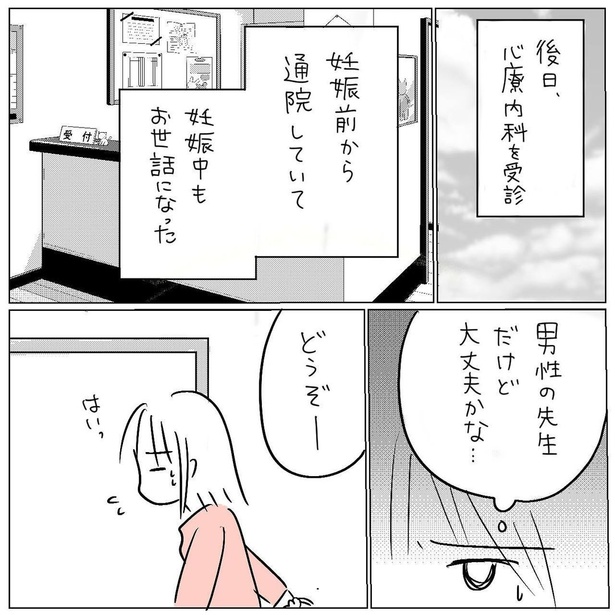 ＜画像91 103＞「キツくて当たり前なんだと」生理前の不調に病名があったとは意外と知らない「pms」との出合い【作者に訊く】｜ウォーカープラス 3182