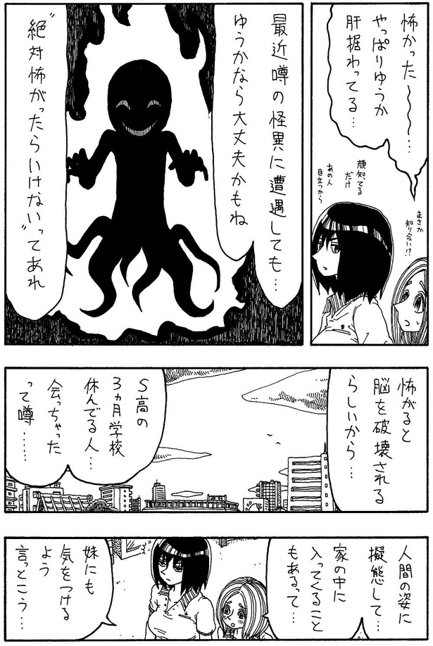 「妹」C