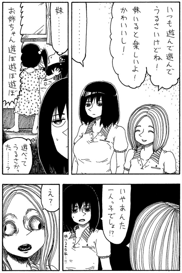 「妹」D