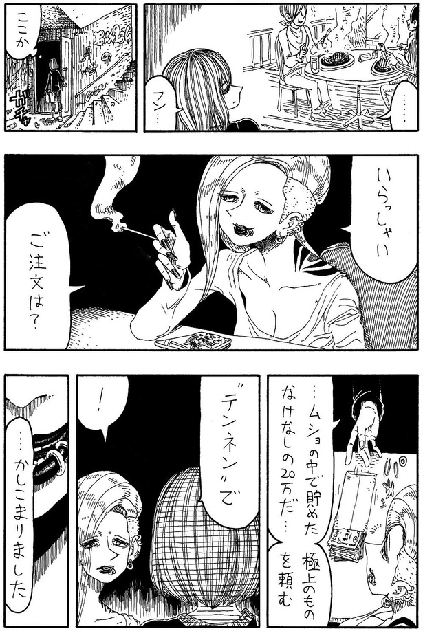 「重罪」B