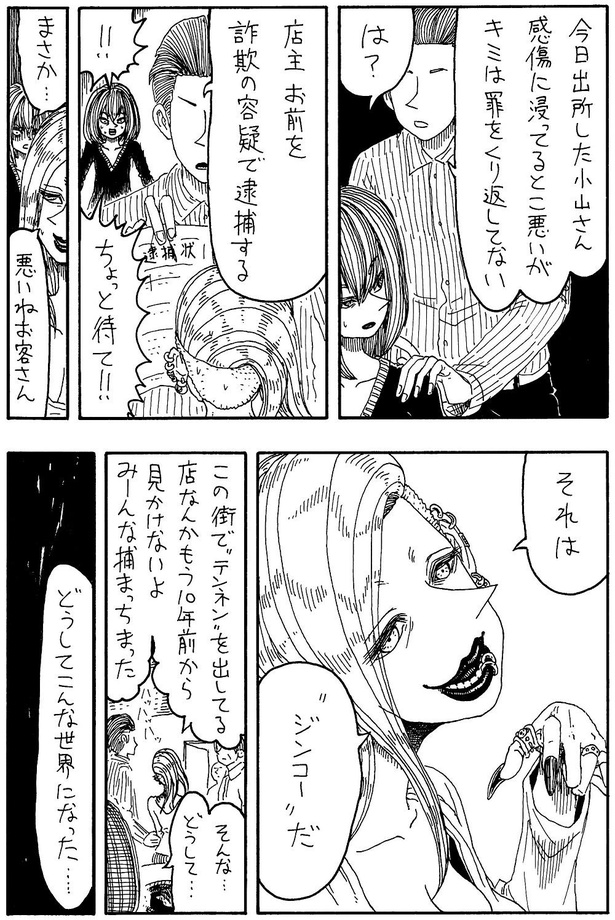 「重罪」D