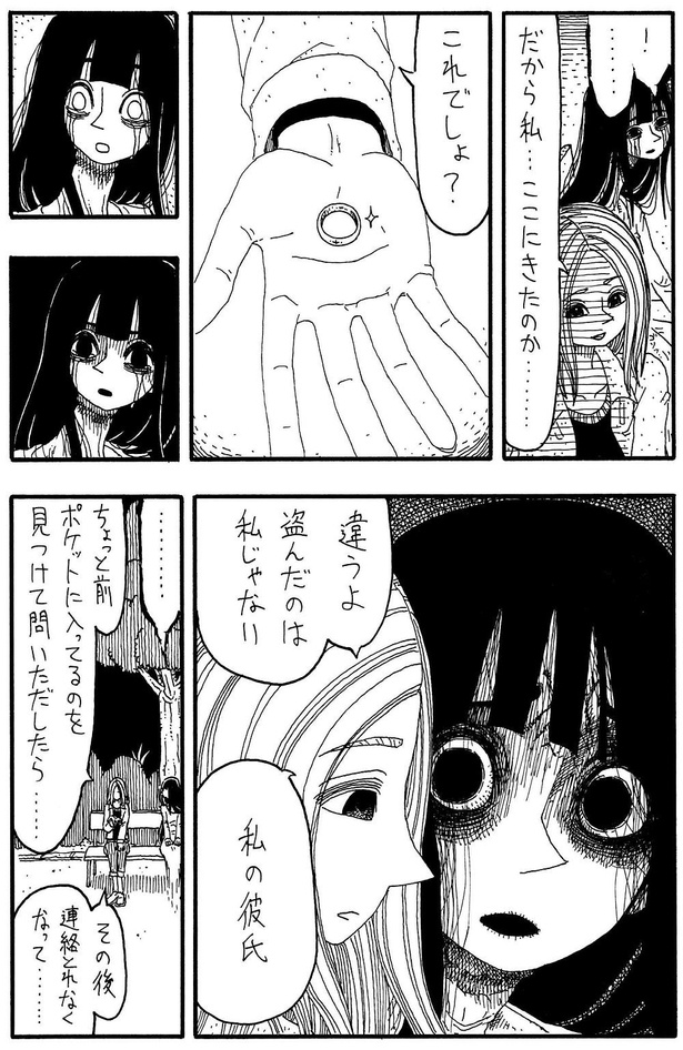 「だから私ここにきたのか」C