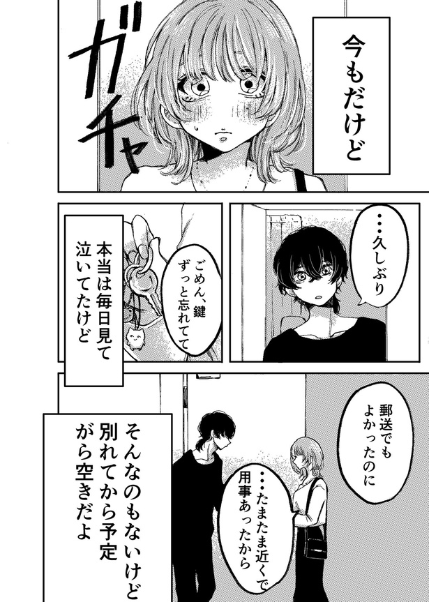 ＜画像79 140＞【あめみくろさん漫画】「整形したアイドルの話」「ふつうに食べられなくなったアイドルの話」など収録｜ウォーカープラス