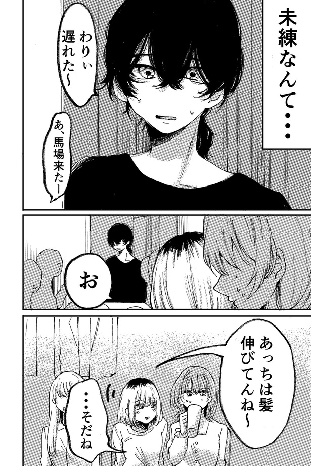 ＜画像128 140＞【あめみくろさん漫画】「整形したアイドルの話」「ふつうに食べられなくなったアイドルの話」など収録｜ウォーカープラス