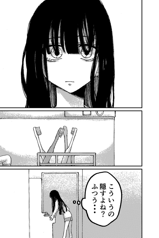 ＜画像133 140＞【あめみくろさん漫画】「整形したアイドルの話」「ふつうに食べられなくなったアイドルの話」など収録｜ウォーカープラス