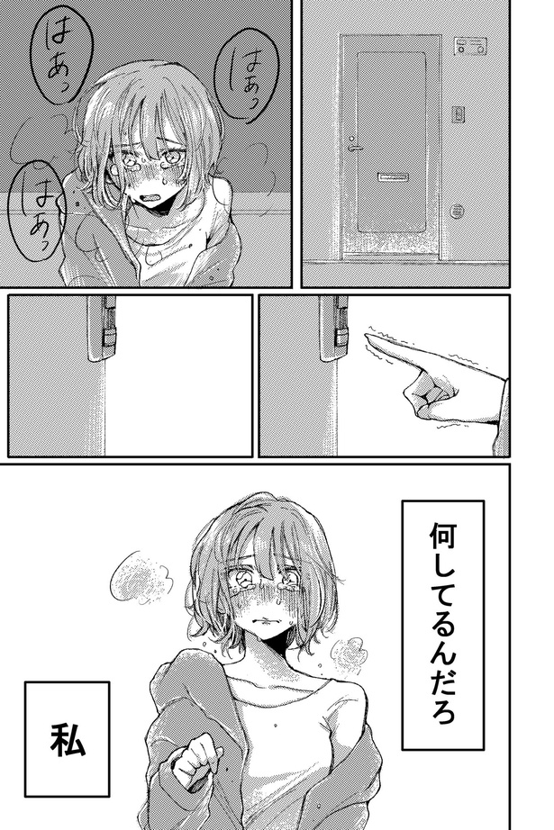 素直になれなかった女の子の話07