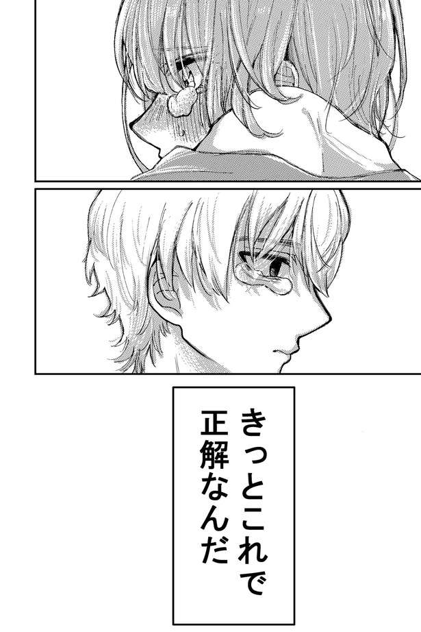 素直になれなかった女の子の話10