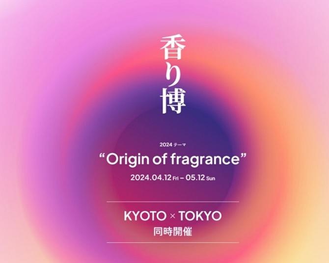 今世界中で注目を集める“お香文化”を体験できるイベント「香り博」が東京・京都で開催！実施への想いとは？