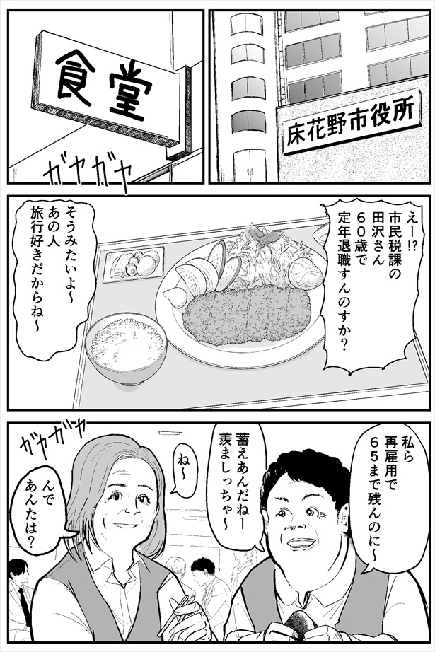 「もう少しで定年を迎える寿命数千年のエルフ」01