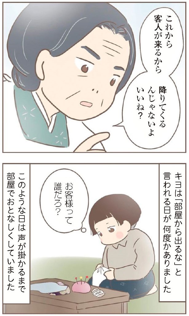 日本一幸せなおばあちゃん43_2