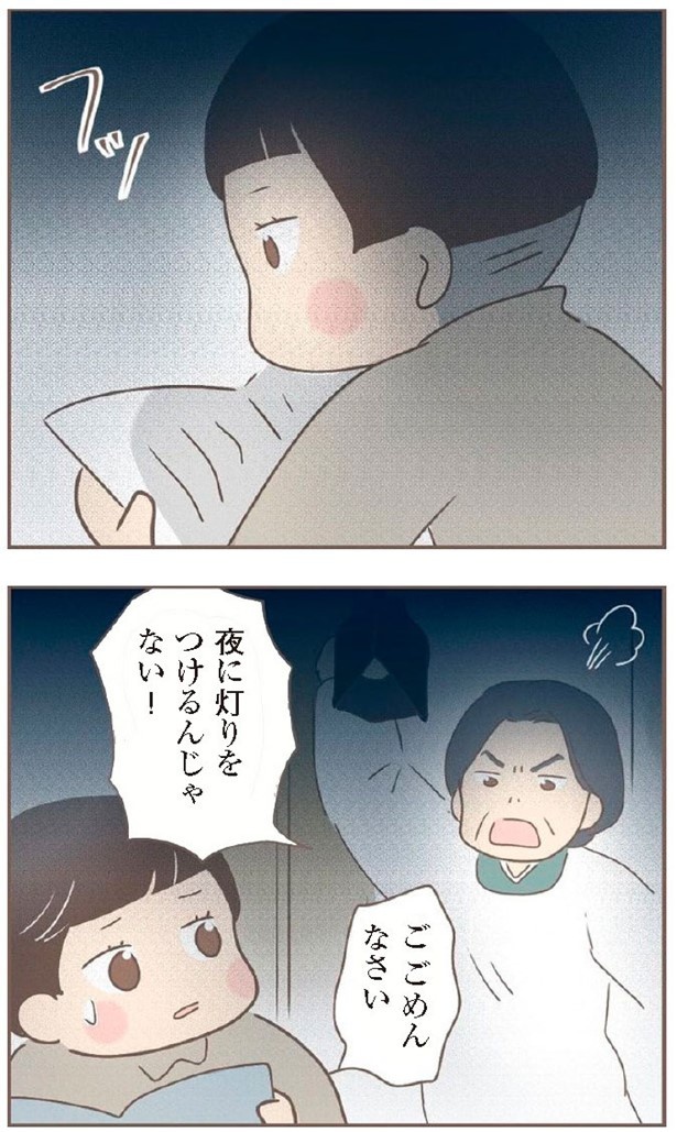 日本一幸せなおばあちゃん47_3