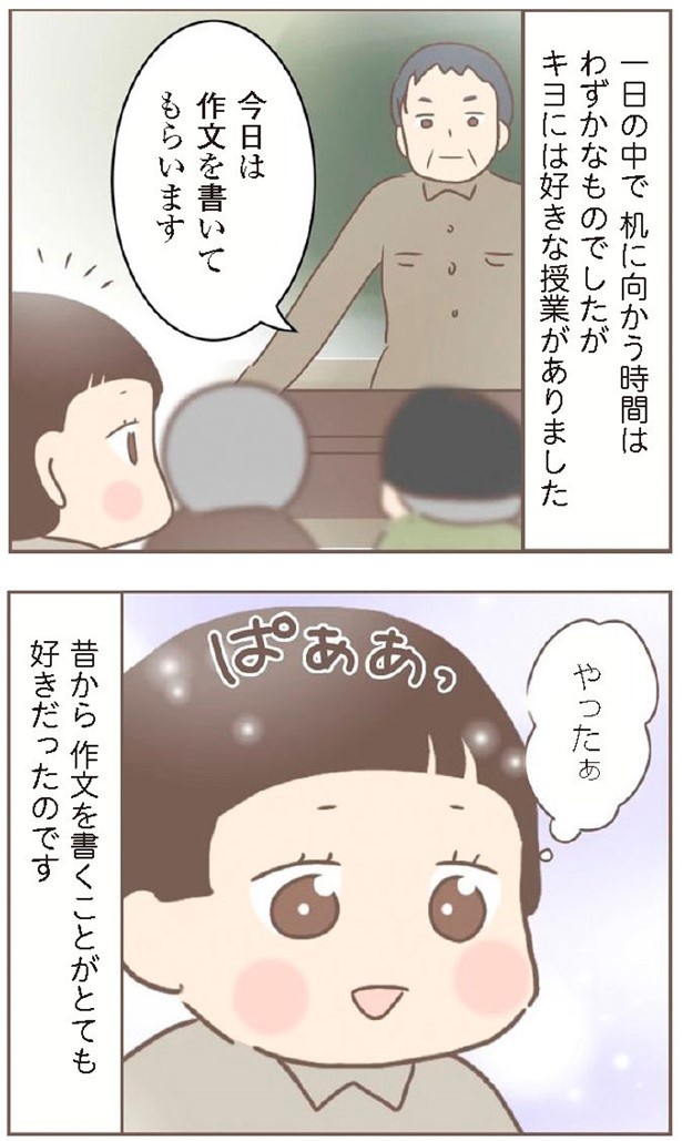 日本一幸せなおばあちゃん48_1