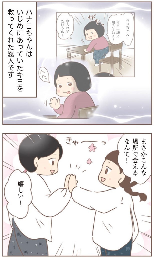 日本一幸せなおばあちゃん88_3