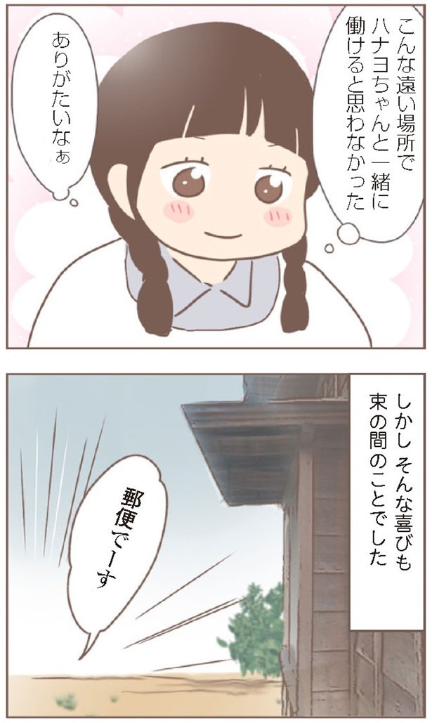 日本一幸せなおばあちゃん88_4