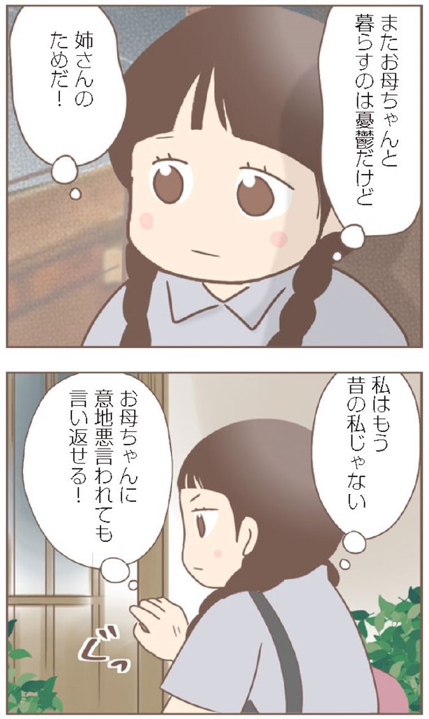 日本一幸せなおばあちゃん89_4