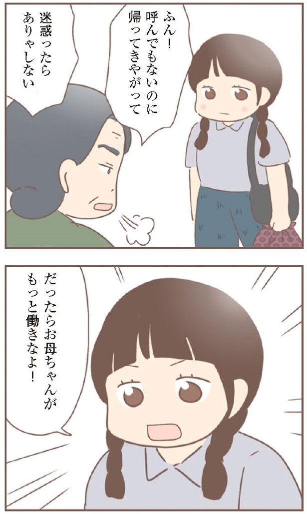 日本一幸せなおばあちゃん90_2