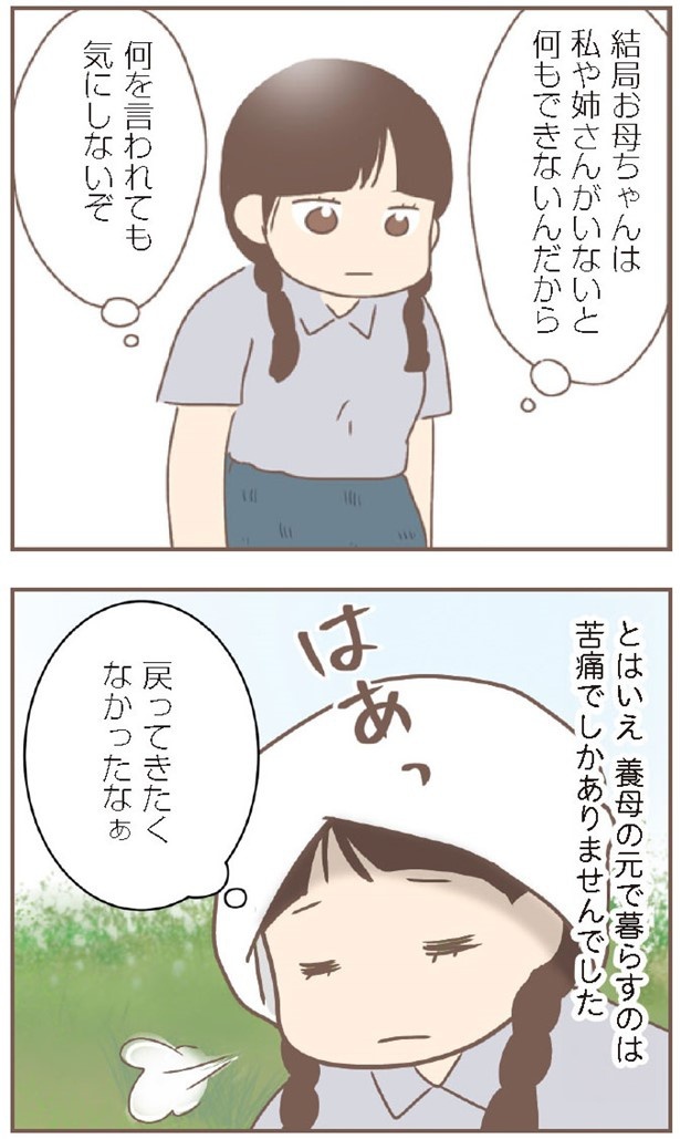 日本一幸せなおばあちゃん90_4