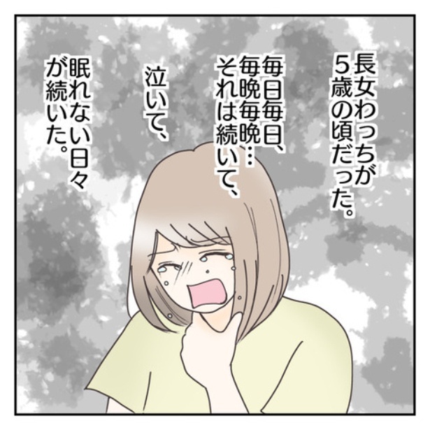 「それがチックとわかるまで」1-5