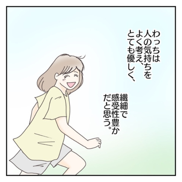 「それがチックとわかるまで」2-2