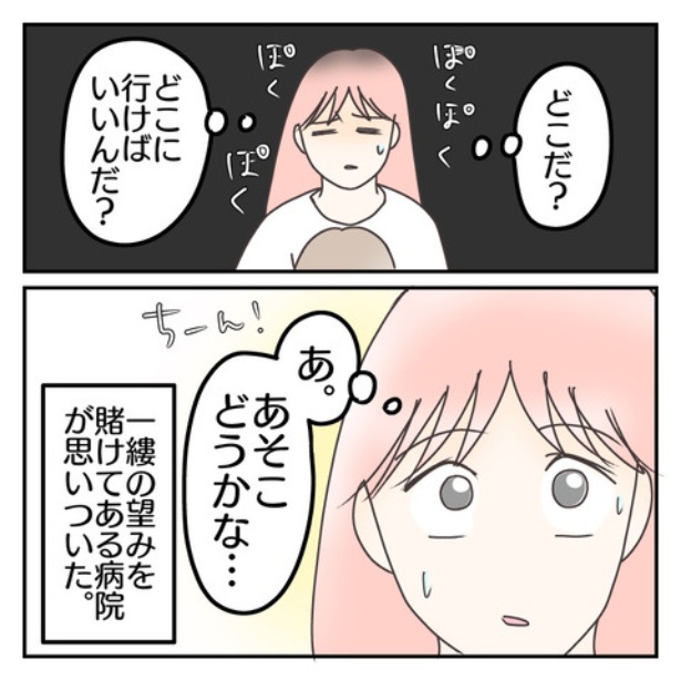 「それがチックとわかるまで」4-10