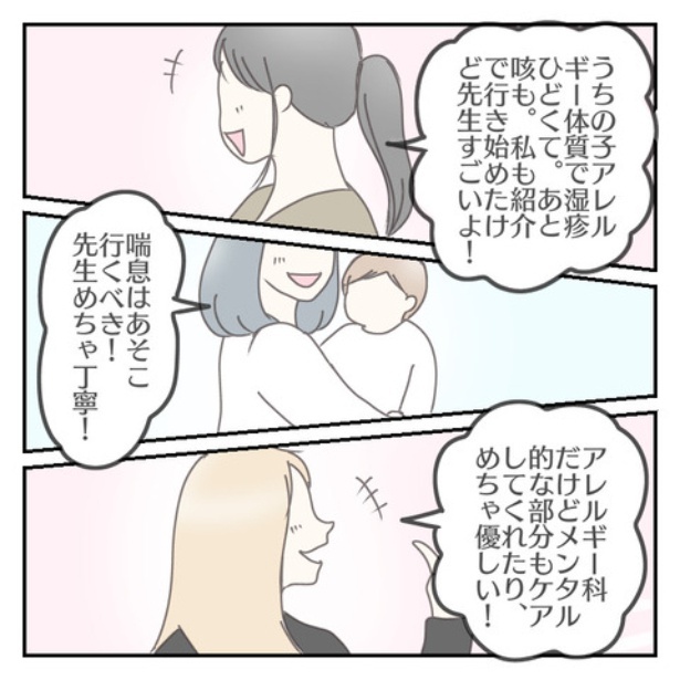 「それがチックとわかるまで」5-4