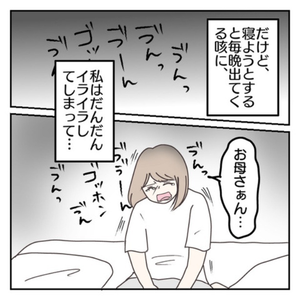 「それがチックとわかるまで」5-8