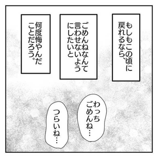 「それがチックとわかるまで」6-10