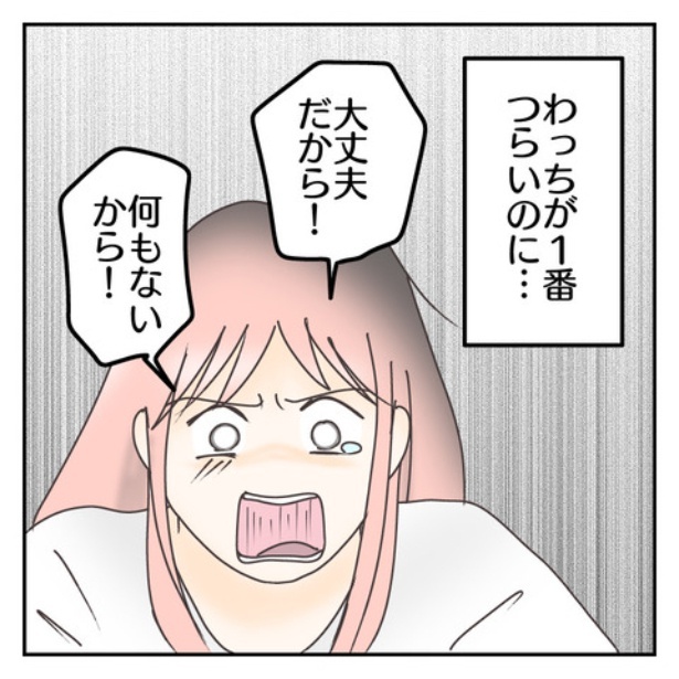 「それがチックとわかるまで」6-3