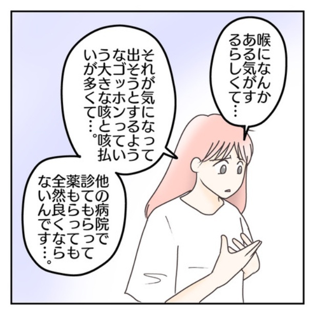 「それがチックとわかるまで」7-6