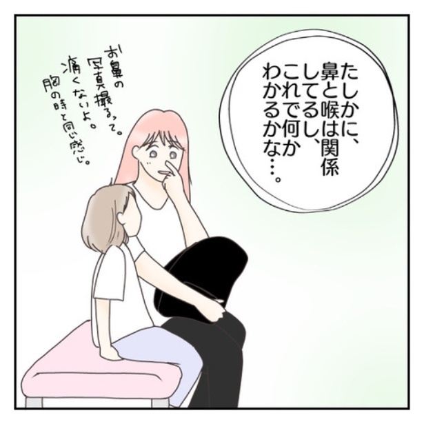 「それがチックとわかるまで」8-9