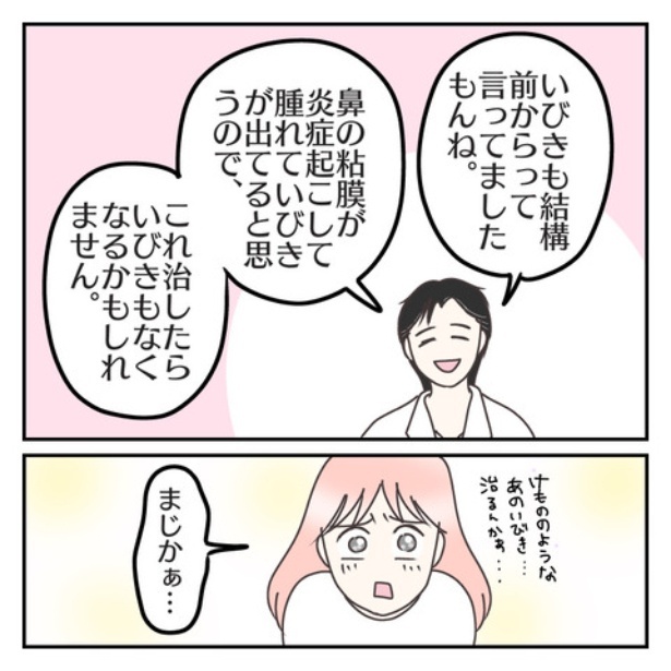 「それがチックとわかるまで」10-6