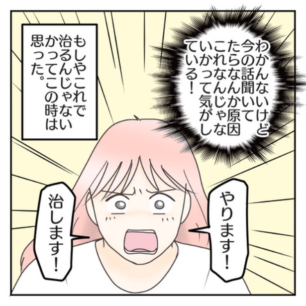 「それがチックとわかるまで」10-8