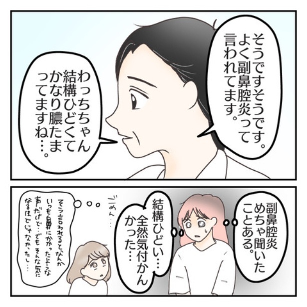 「それがチックとわかるまで」9-6