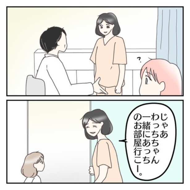 「それがチックとわかるまで」15-2