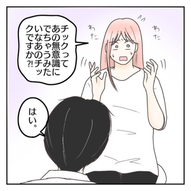 「それがチックとわかるまで」15-6