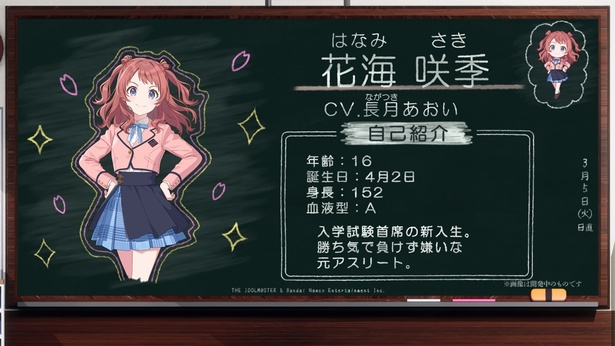 花海咲季(はなみ・さき) CV.長月あおい