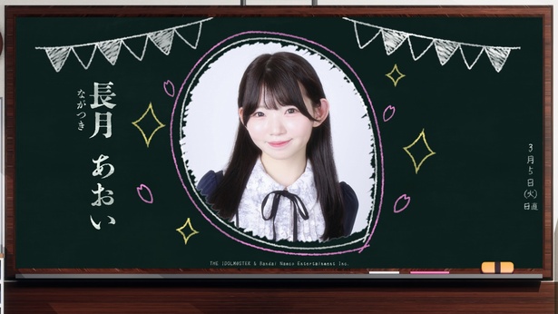 長月あおい