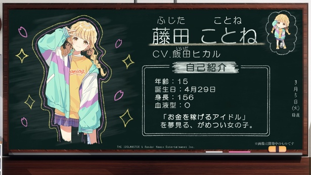 藤田ことね(ふじた・ことね) CV.飯田ヒカル