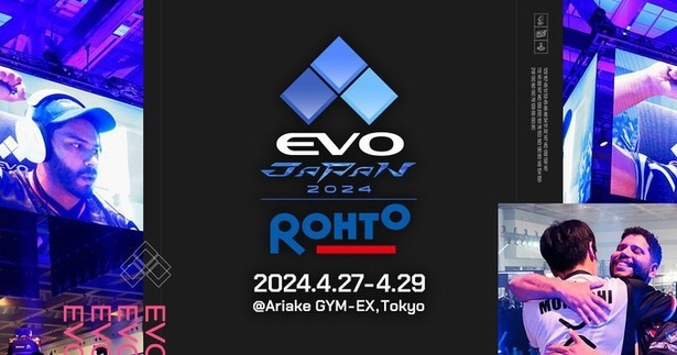 2024年4月27日(土)〜29日(祝)、有明GYM-EXにて開催する「EVO Japan 2024 presented by ROHTO」
