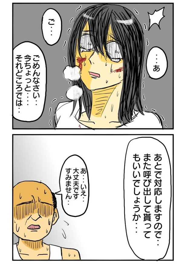 「お取込み中」(02)