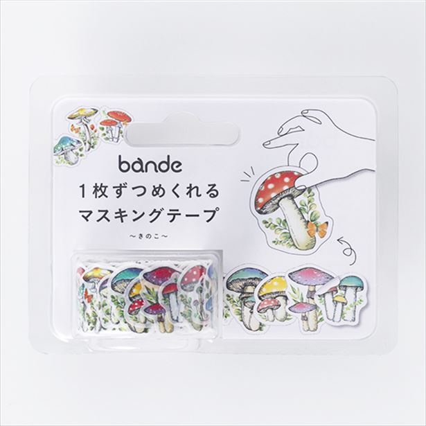 新感覚マスキングテープ「bande」から新作シリーズが販売。写真は「マスキングロールステッカー きのこ」(432円)