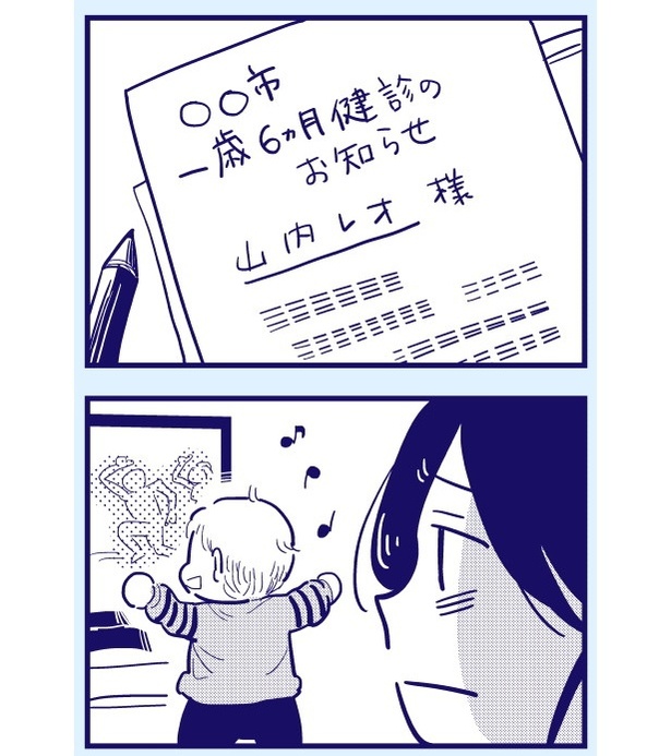 「親になるのに向いてない」【2】(08_2)