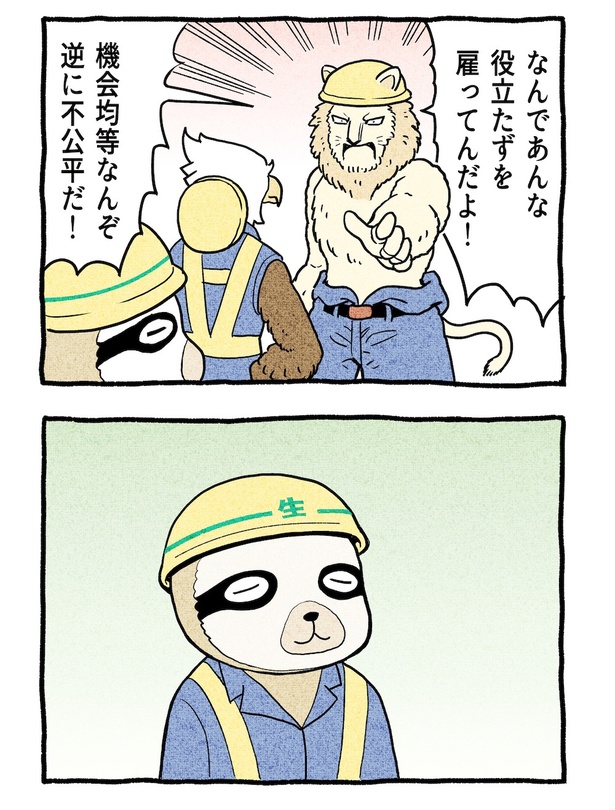 「ナマケモノはなまけてない」03
