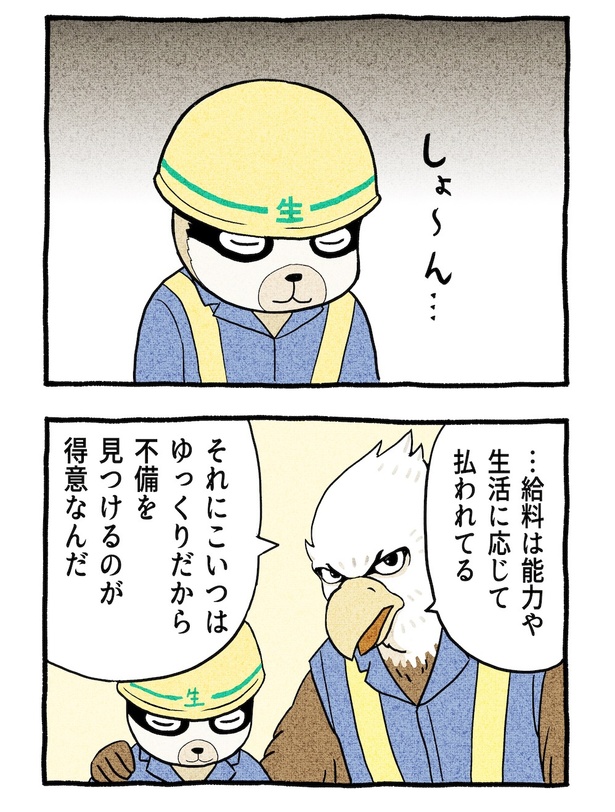 「ナマケモノはなまけてない」04