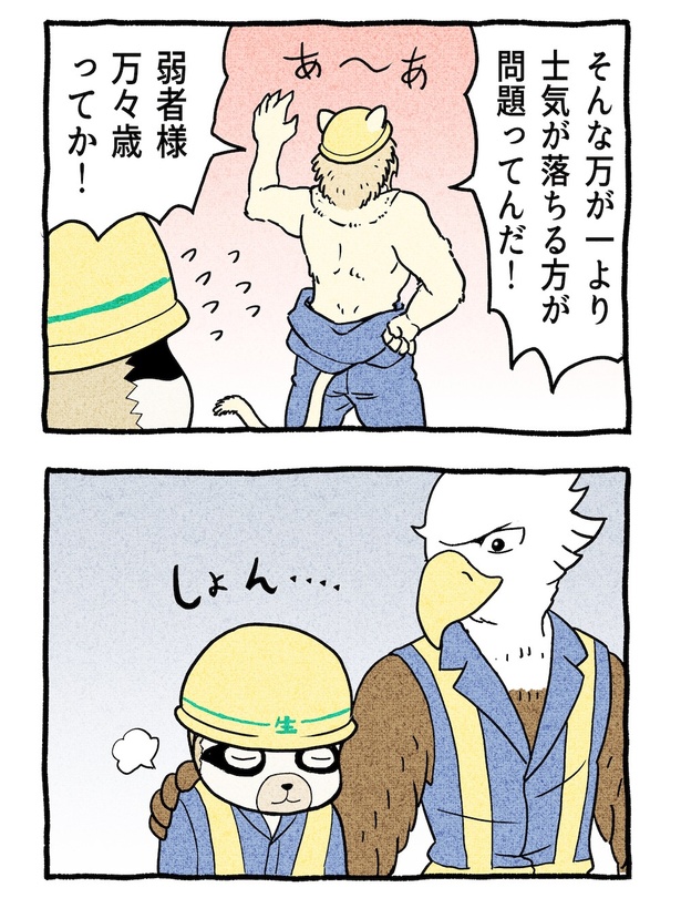 「ナマケモノはなまけてない」05
