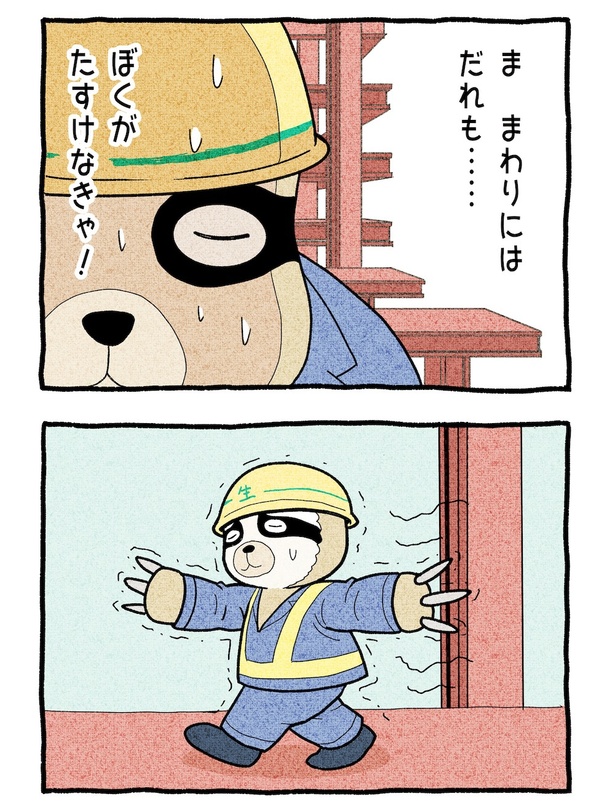 「ナマケモノはなまけてない」09