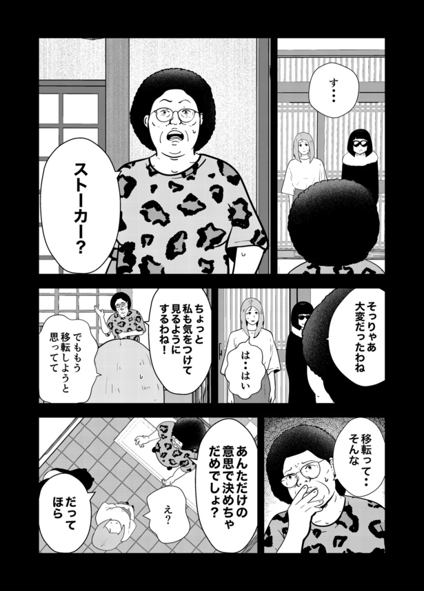 22-9 画像提供：宮野シンイチさん