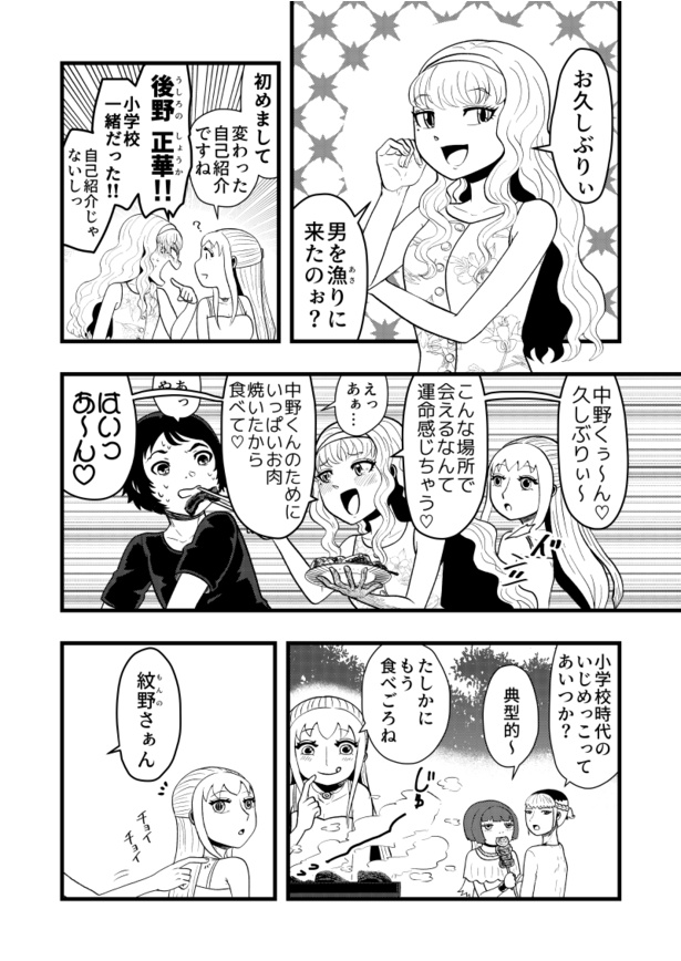 「焦げを食べるとがんになる」02